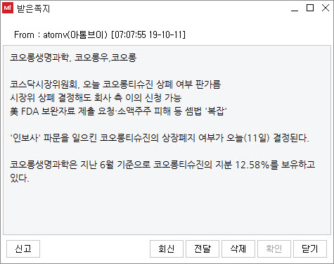 코오롱생명과학, 투자란 본래 불확실에 한발 앞서 배팅하는 것