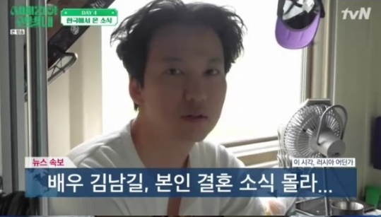  '시베리아' 김남길, 장나라 결혼설에 깜짝…"미안해" 이유는(종합)