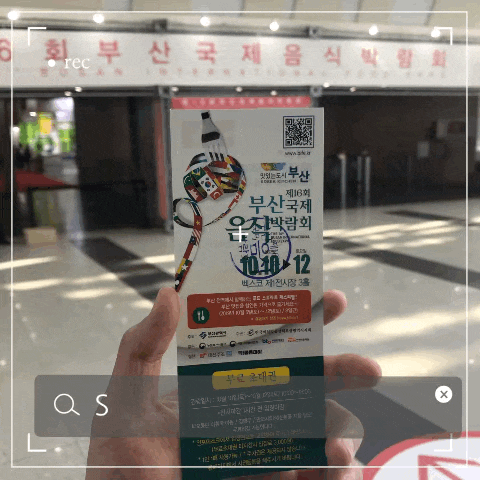  2019 제16회 부산국제음식박람회 방문후기