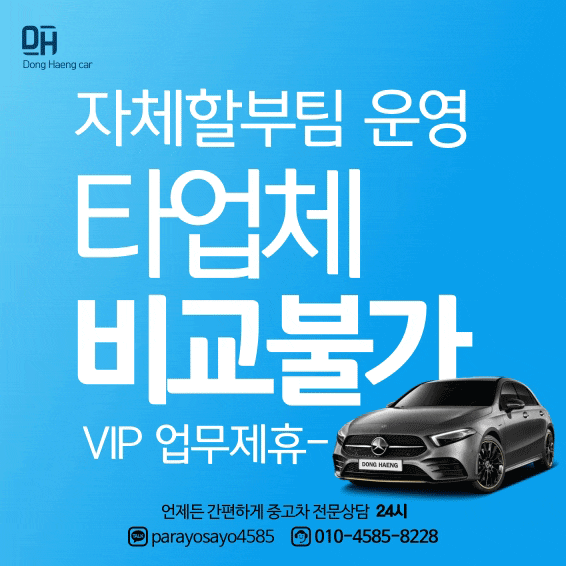  8등급중고차할부 다양한 차종도 가능하네요,