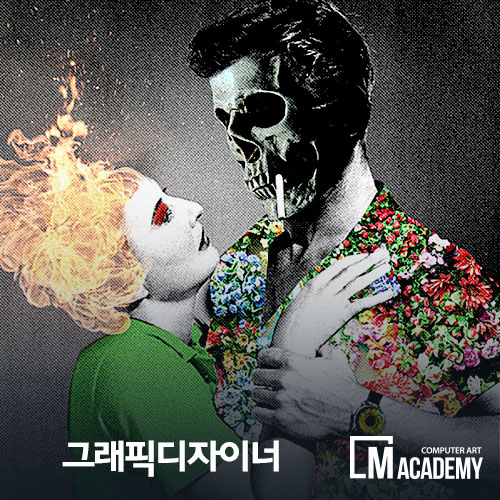 그래픽디자이너 디자인학원 다니면서!!!