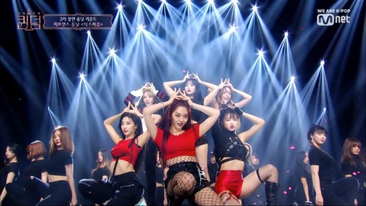  퀸덤 QUEENDOM 3차 경연 | 보컬 / 댄스 유닛