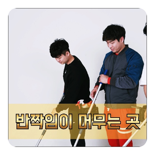  부산입주청소견적 서면봄여름가을겨울2차 반짝임이 머무는 곳