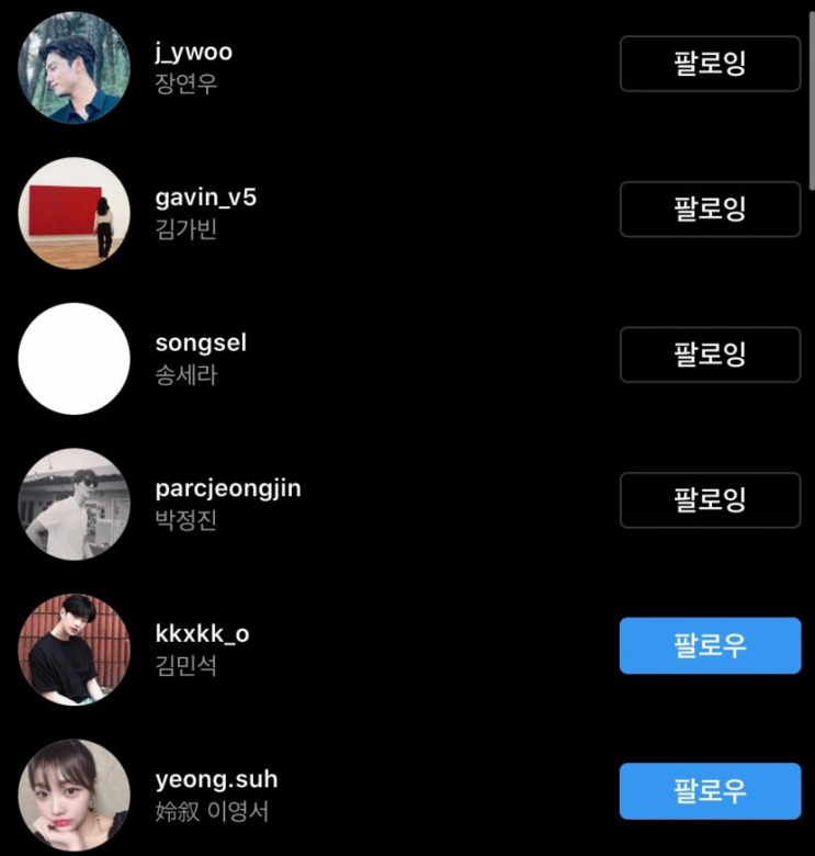  러브캐처2 정찬우 정찬우 고민 나이 직업등 인스타