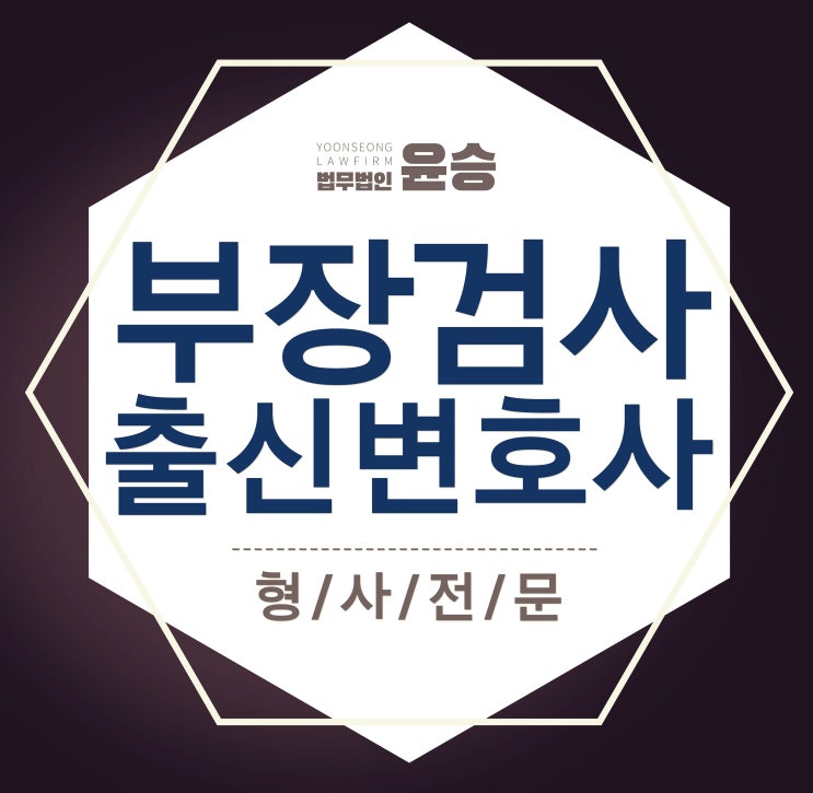  안산형사전문변호사 가능성을 따져보도록 하여