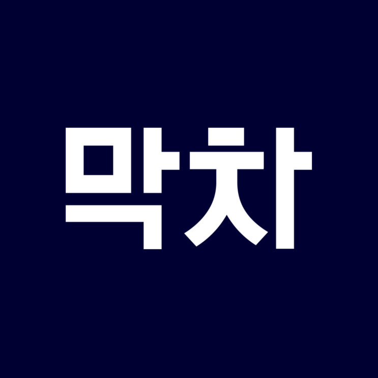  지하철 파업 1호선,2호선,3호선,4호선 운행 시간