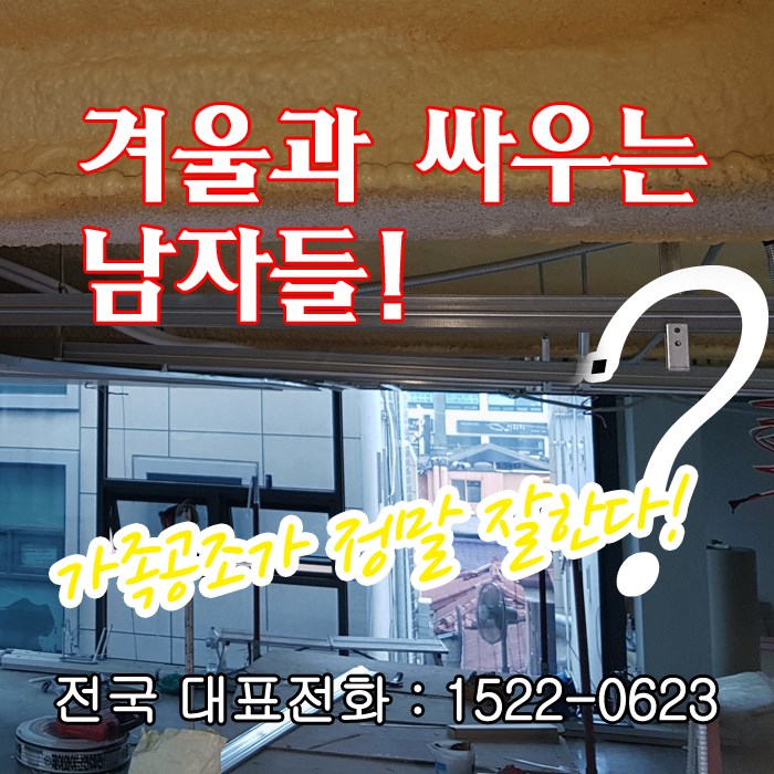 대야동 냉난방기 팔짝놀랄 도시바 시스템 인버터냉온풍기 가격비교