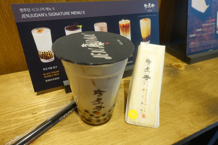  계속 핫한 대만 버블티 / 쩐주단 중앙대점 브라운슈가 버블 밀크티