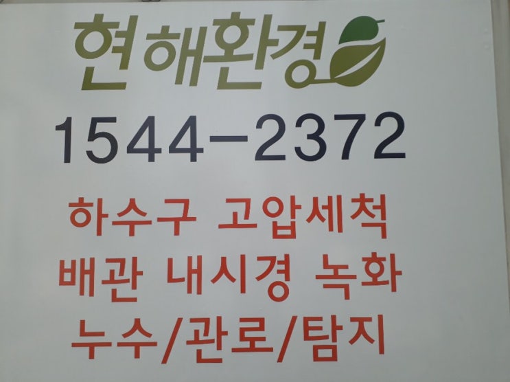  안양시변기막힘