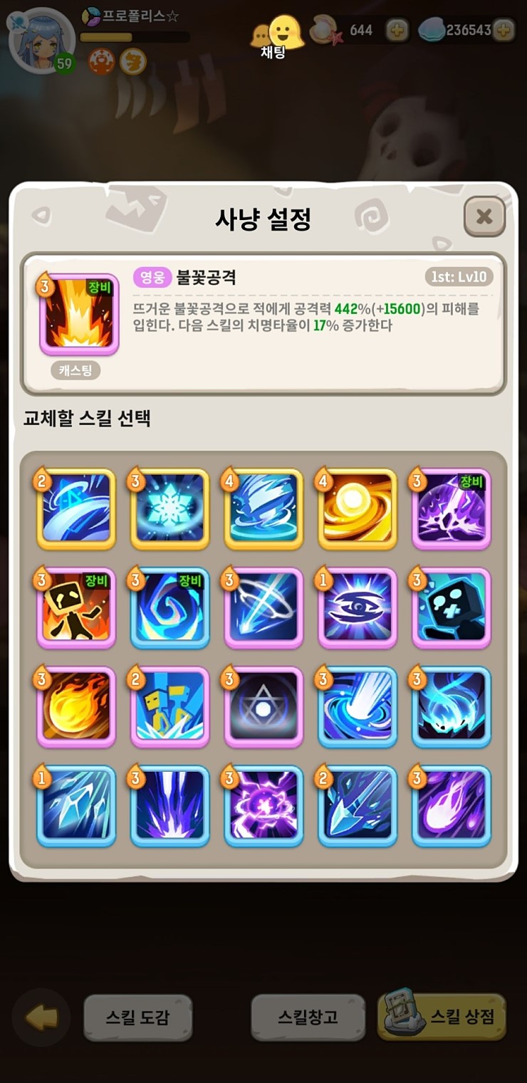 오늘도 우라라 마법사 스킬에 대해 오늘도 우라라 마법사 스킬에 대해