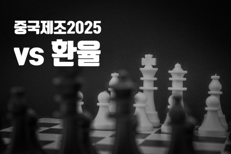  [20191011] 오늘의 정리 - 트럼프 vs 시진핑. 협상 결과를 기다리며...