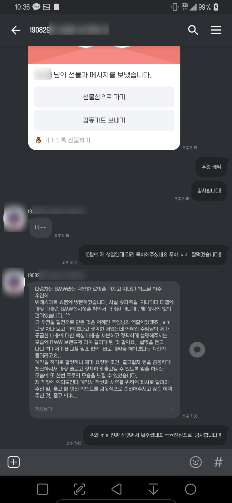  [BMW 5시리즈 출고] BMW 520D 위례 스마트 쇼룸 실제 출고 후기