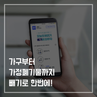  가정폐기물도 역시 빼기!