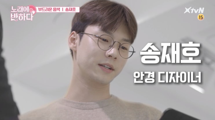  SPETTRO 노래에 반하다 오르막길 송재호 안경 디자이너 x 스페트로 가로수길 선글라스