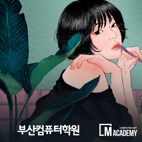  부산컴퓨터학원 타블렛드로잉 강좌 들었어요!
