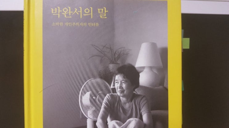  3.#3 박완서의 말