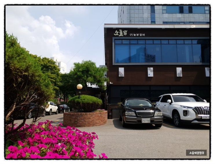  광명시청맛집은 오늘도 고객맞이에 정성을 담아봅니다.