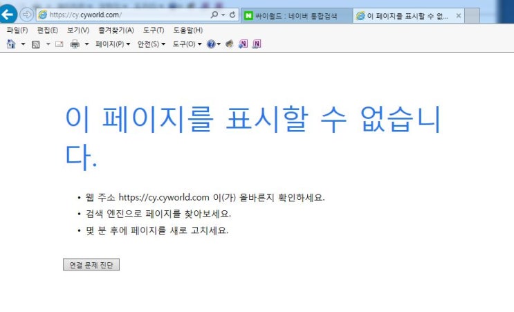  싸이월드 영원히 추억속으로.??