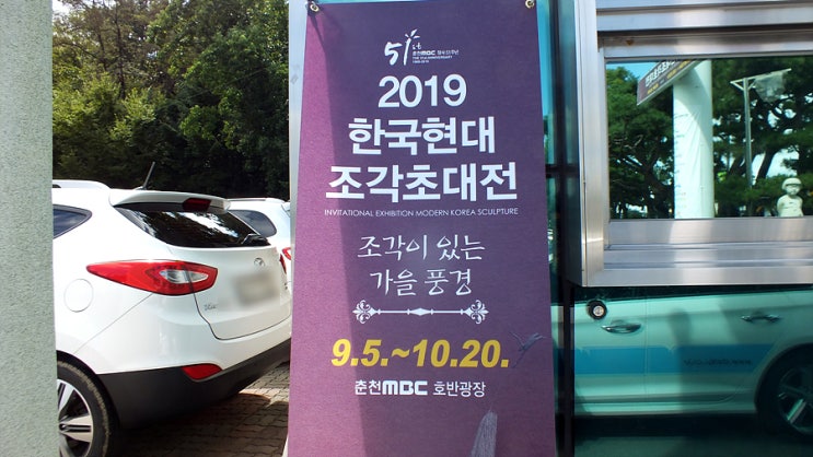  [관람 스케치] 2019 한국현대조각초대전, 가을을 품은 조각품