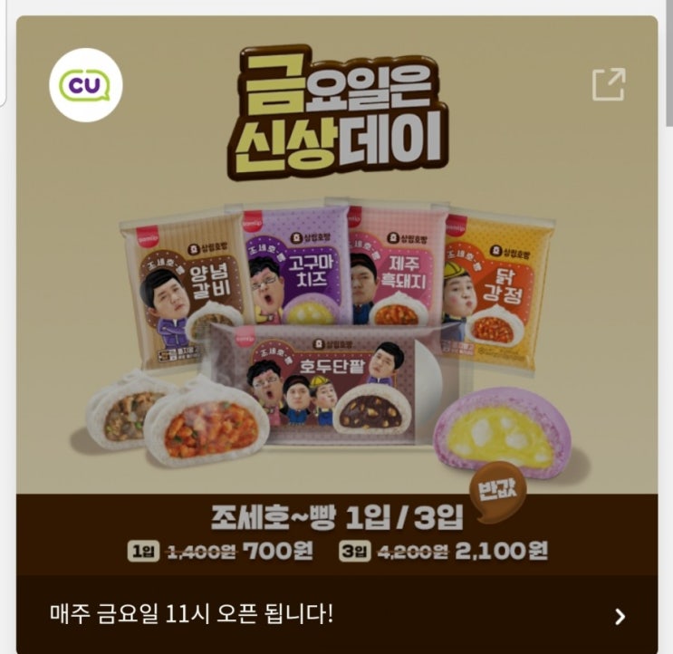  cu금요일은 신상데이 50%할인쿠폰 (10월11일)