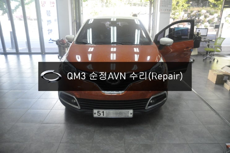  QM3오디오수리DWRN2001J87K-N3000K스마트컨넥트라이트 전원불량 블랙아웃 고장수리