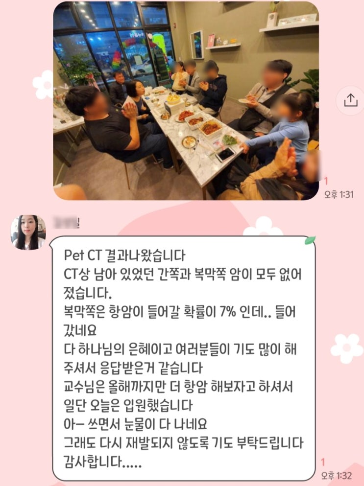  [펫시티 결과] 암이 사라졌데요 ...!!