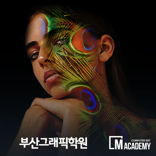  부산그래픽학원 포토샵배우기에 도전!!