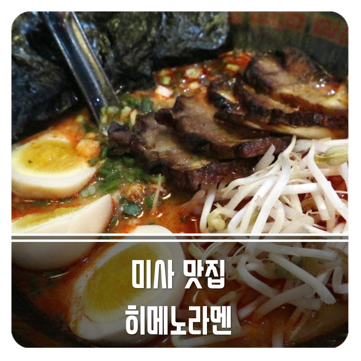 미사 맛집 튀김에 맥주도 한잔!