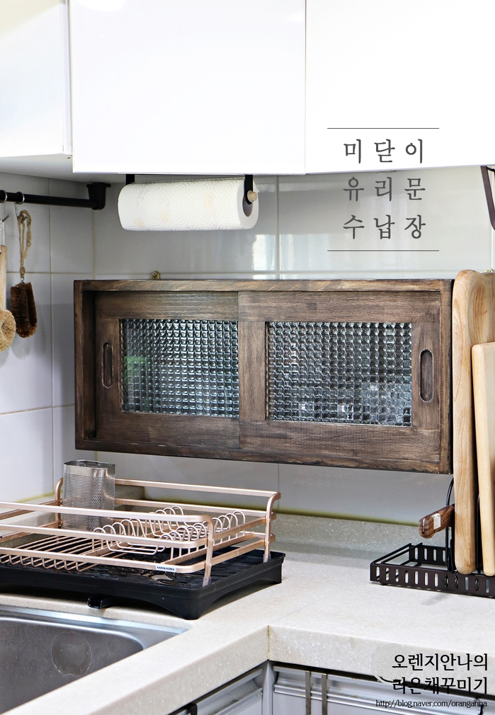  주방인테리어 - 미닫이 유리문 수납장으로 좀 더 정돈되게~