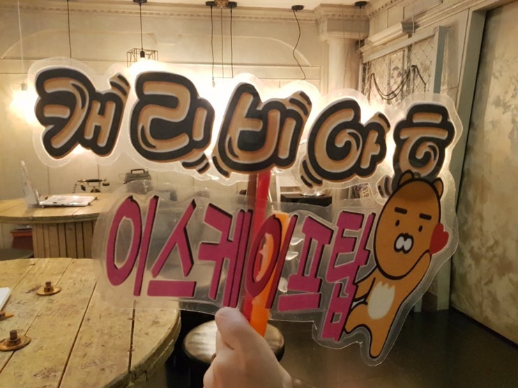  서면 방탈출카페 부산 난 왜 이제 간거야!