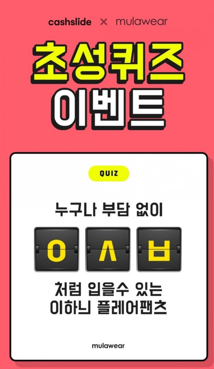  10/11일 초성퀴즈(계속 업뎃)