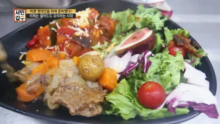  서민갑부 샐러드갑부 건강전도사 정헌재 랄랄라350