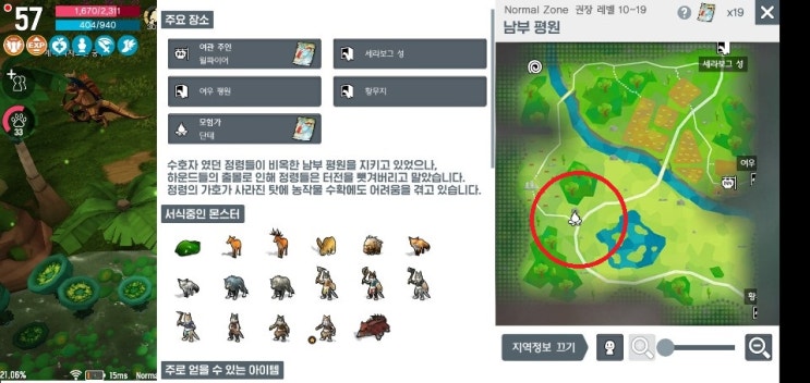  달빛조각사 호박 구하는법, 감자 구하는법