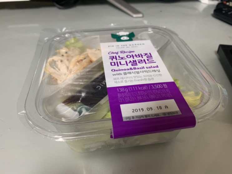  편의점샐러드 - 퀴노아바질 미니샐러드 칼로리!