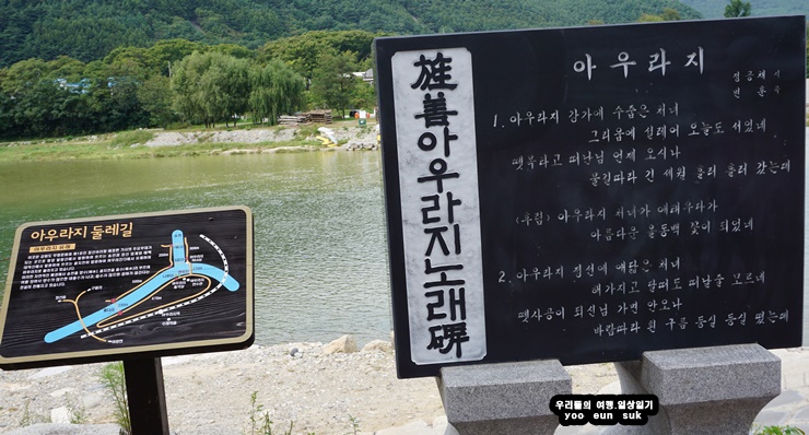 강원도 여행/애절한 아리랑이 깃든  정선 아루라지