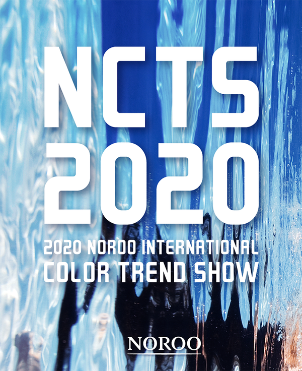 NCTS 2020 (노루 인터내셔널 컬러트렌드쇼) 티켓 오픈! 아시아 최대 컬러 & 디자인 트렌드쇼가 공개됩니다