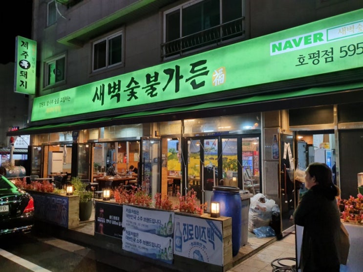  호평동맛집 흑돼지삼겹살 새벽숯불가든 오겹살 맛있어요.