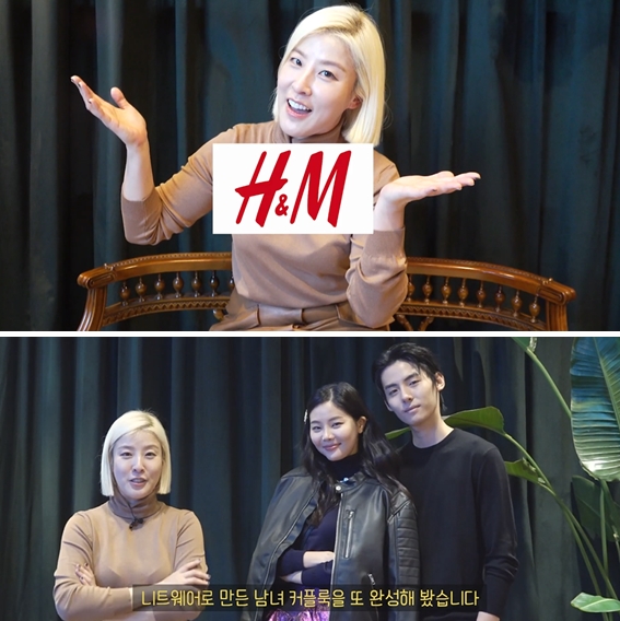  H&M 니트웨어: 스타일리스트 서수경 니트웨어 브랜드 추천