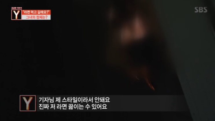궁금한 이야기Y 라면 먹고 갈래요 그녀의 정체는 라면 가격 검정 마스크 어둠 속 그녀 출몰 위치 어디 장소 궁금한이야기Y 468회 10월 11일 궁금한 이야기Y 라면 먹고 갈래요 그녀의 정체는 라면 가격 검정 마스크 어둠 속 그녀 출몰 위치 어디 장소 궁금한이야기Y 468회 10월 11일