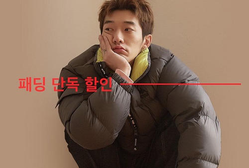  '무신사 카파 패딩'이 주는 할인권…높은 할인율 당첨되는 꿀팁 있을까