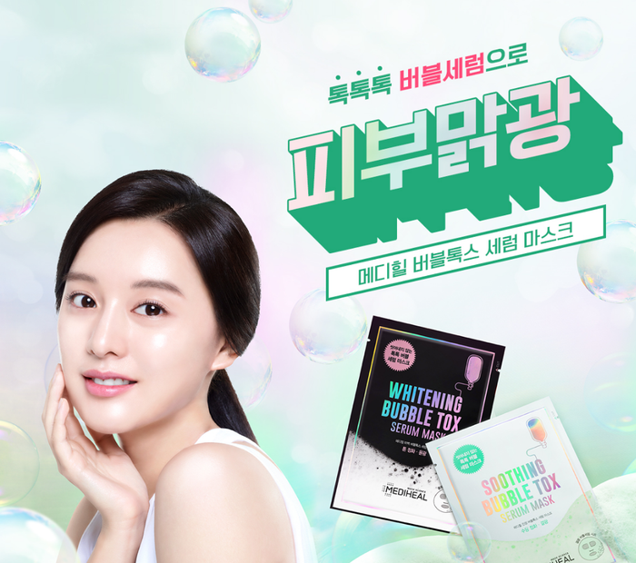  톡톡 튀는 메디힐피부맑광 이벤트 참여하러 가자!