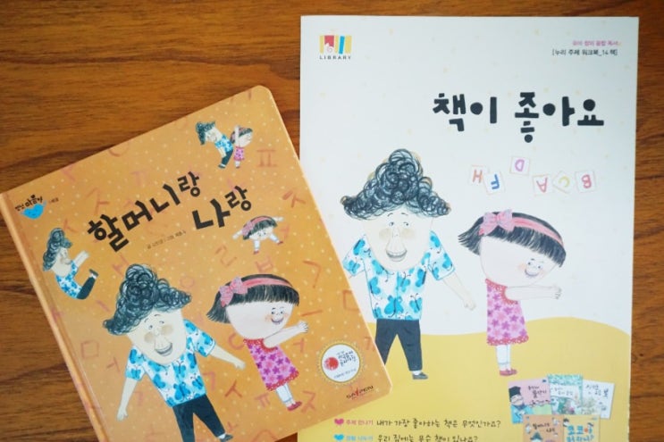  국내창작동화:: 안녕마음아 창의융합워크지로 활용200%
