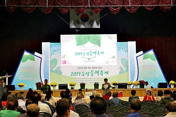  오메가3 가득한 음성들깨 전국요리경연대회 명품 요리를 만나다
