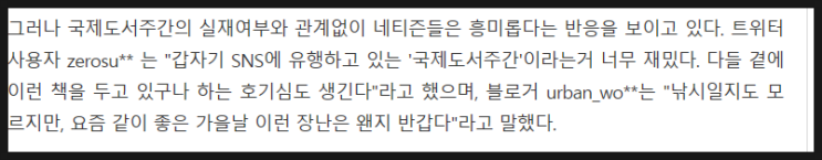  원래부터 게으른 사람은 없습니다. feat. 국제도서주간 릴레이 이벤트