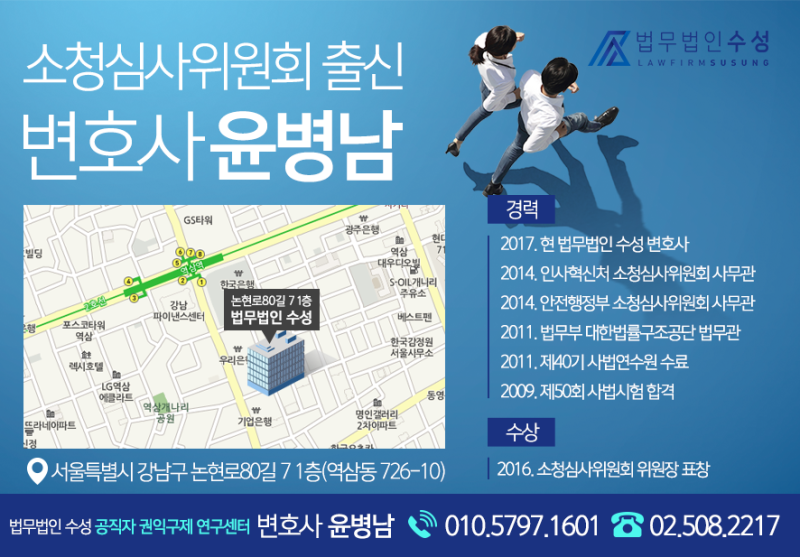 교원소청심사위원회 성공 사례, 「정직2월 처분→감봉1월 감경」 ㅣ변호사 윤병남 : 네이버 블로그 교원소청심사위원회 성공 사례, 「정직2월 처분→감봉1월 감경」 ㅣ변호사 윤병남 : 네이버 블로그