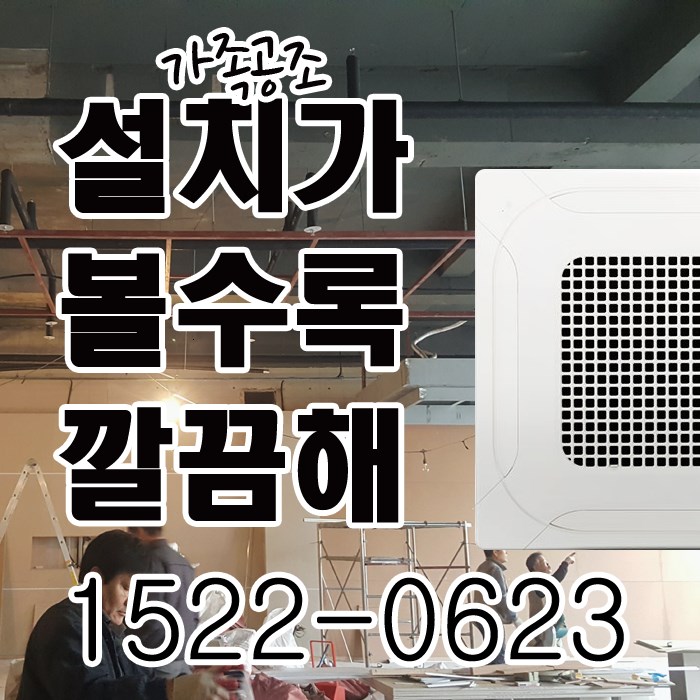  팔곡1동 냉난방기 여기가 본좌 최신형 멀티형 엘지 멀티시스템