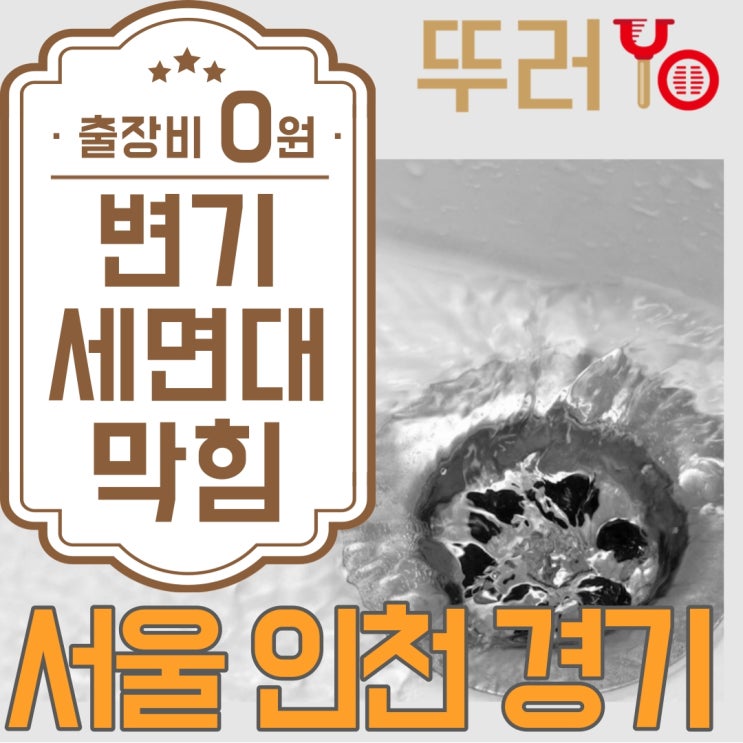  목동변기막힘 알고보니 머리카락 뭉치로 인해 변기 교체까지 했어요~