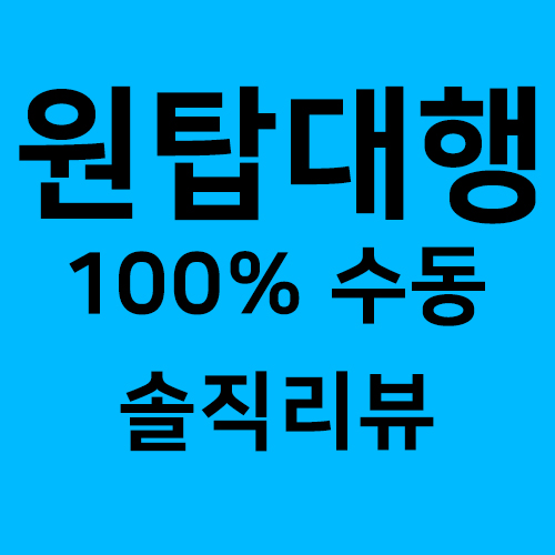  피파 대리 피파대행 11월 가을 이벤트 버닝 이번에도가자