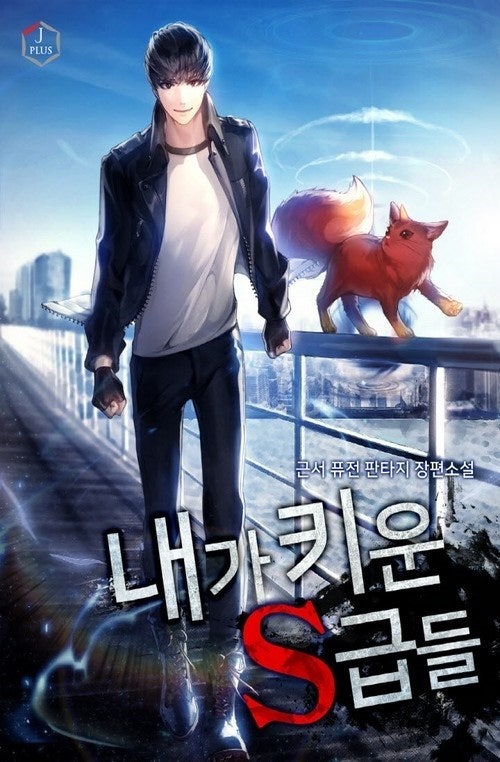 감상 : 내가 키운 S급들 (내스급) : 네이버 블로그 감상 : 내가 키운 S급들 (내스급) : 네이버 블로그