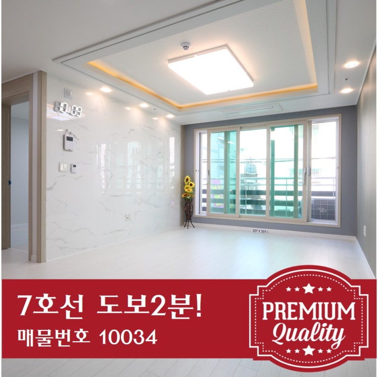  철산동신축빌라 광명7호선 2분거리였죠